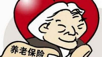 2018年开始,农民补缴9万元,每月领上千元养老