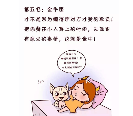 最好欺负的九大星座