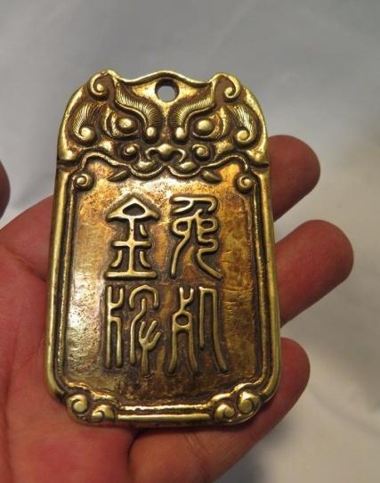 古代真的有免死金牌吗?免死金牌是否管用呢?