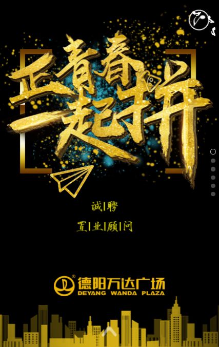 这里有一份薪水高,福利好的工作等你来挑战!