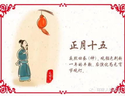 初一到十五的年俗大全一定要看哦