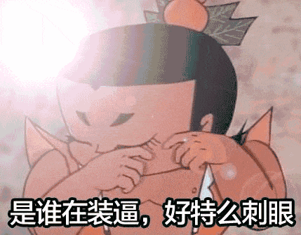 429_336gif 动态图 动图