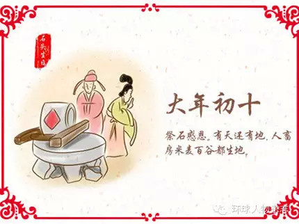 初一到十五的年俗大全，一定要看哦！！|年俗|拜年|习俗_新浪新闻