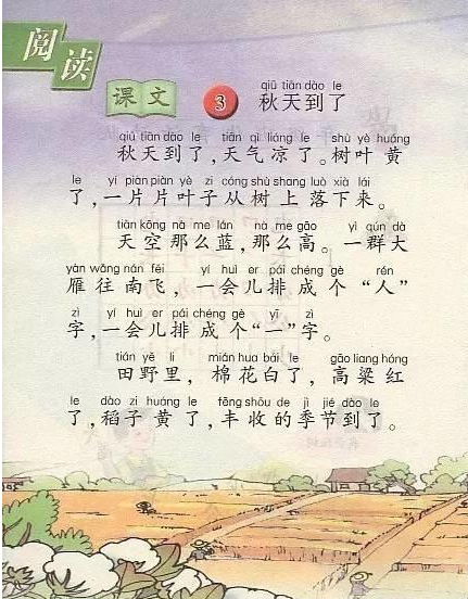 语文课本|80后|课文_新浪新闻