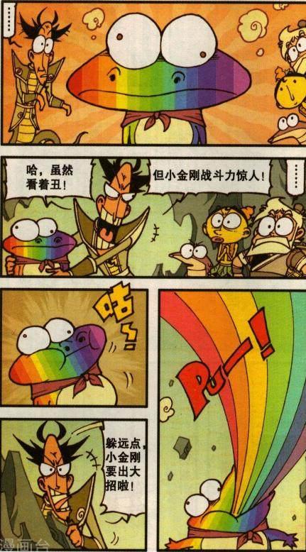漫画星太奇奋豆小金刚打到天昏地暗却猝不及防的反转了
