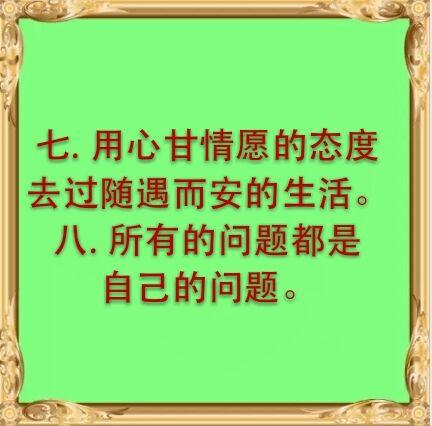 十句话,看清别人,明白自己