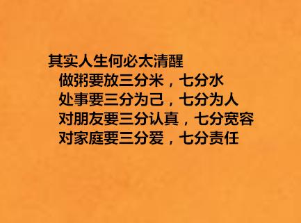 人生:不过一杯茶,何必太计较!