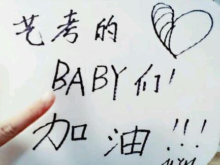 盘点明星们当年的艺考趣事