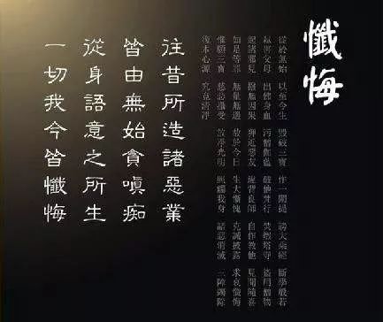 弟子求忏悔忏悔三世罪不管在哪里都为自己转一次