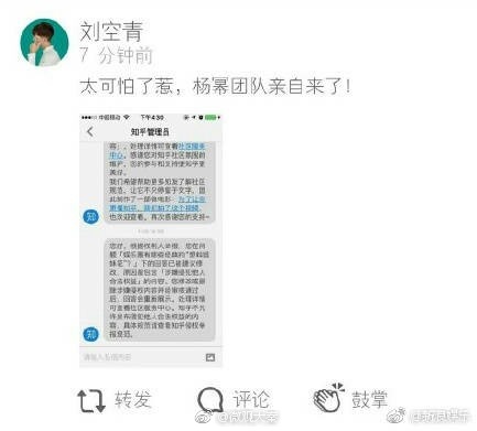 杨幂工作室发声明辟谣 称将依法维权