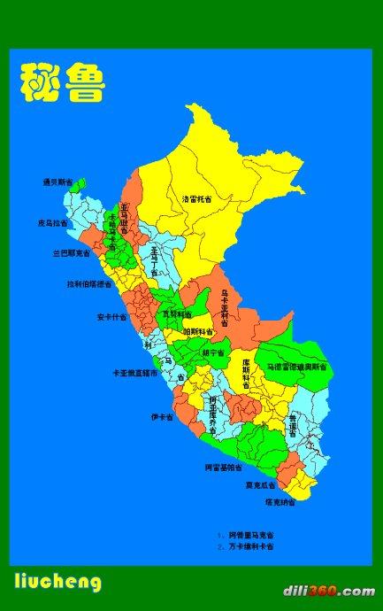 秘鲁一道墙,说出了人世间最平常,也是最令人心痛的一个道理