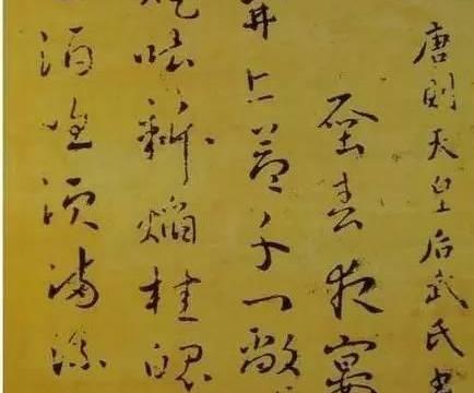 女皇武则天和朴槿惠、英拉的书法 中国的味道 中国的根!|武则天|升仙太子碑|书法_新浪新闻