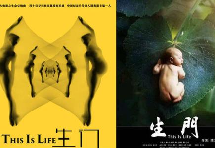 回看生育纪录片《生门》真的被深深的震撼,感叹生命的伟大
