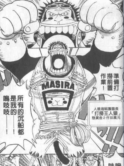 和人猿是兄弟,因崇拜童话书中的蒙布朗·诺兰德而一起追随蒙布朗·库