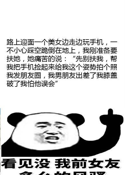 你看过有哪些略污但又搞笑的段子?图四好变态