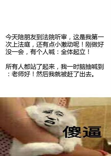 你看过有哪些略污但又搞笑的段子?图四好变态