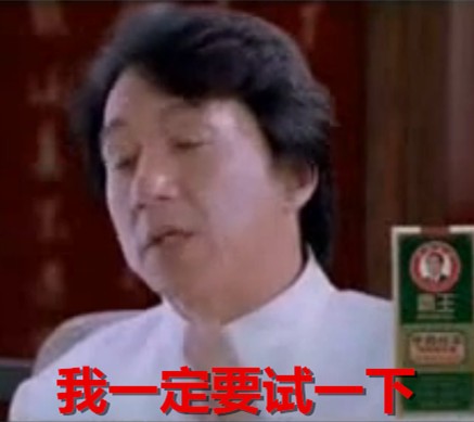 成龙表情包合集|表情包|成龙|合集_新浪新闻