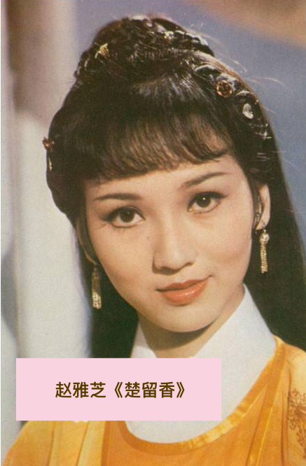 剧中除了风流倜傥的楚留香之外,最引人注目的就属赵雅芝扮演的苏蓉 