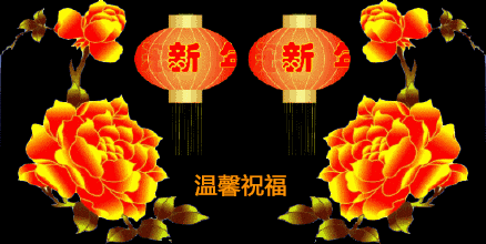 明天除夕, 除夕前打开, 越快越好!