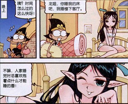 大话降龙降龙的艳福真是深似海龙女要降龙骑在她身上