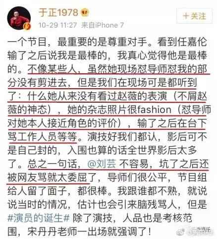 袁立揭露《演员的诞生》内幕,谁去谁留都是导演安排吸引眼球