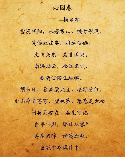 重读抗日英雄的爱国诗词铭记九一八