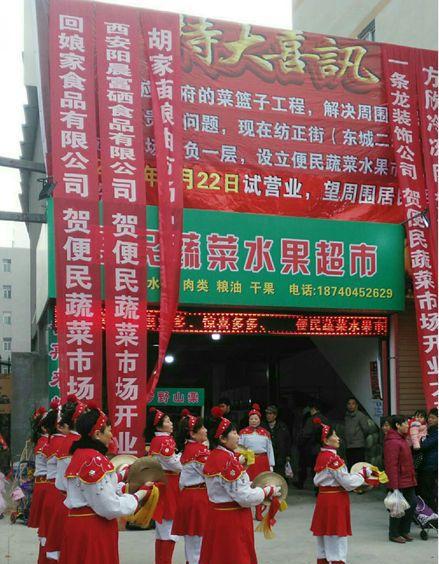 好消息,纺正街新添一便民蔬菜水果超市!