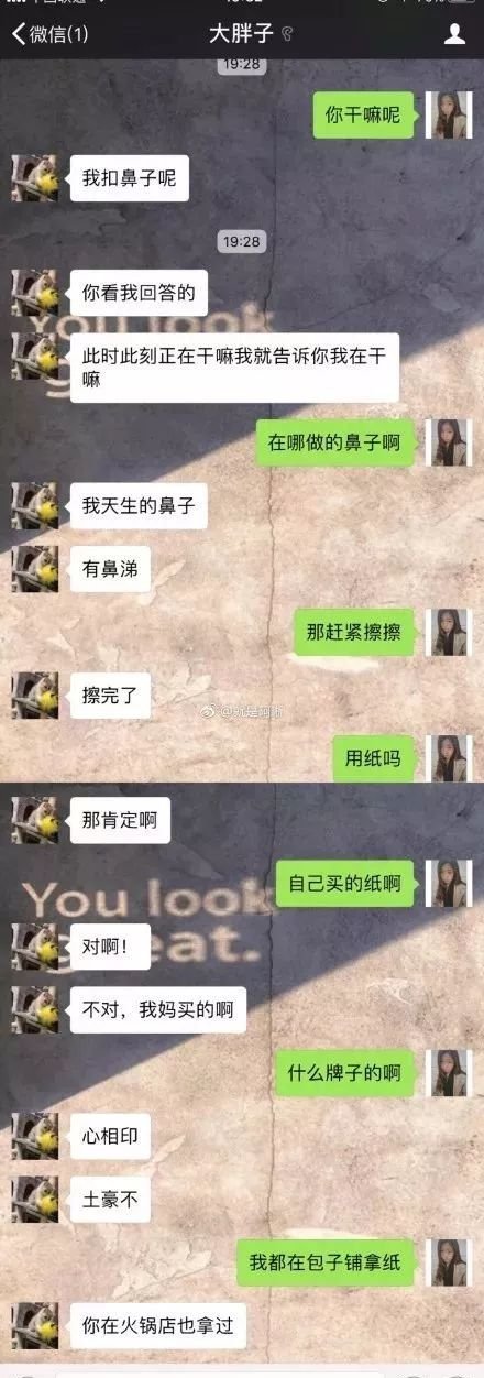 这大概是尬聊的最高境界吧