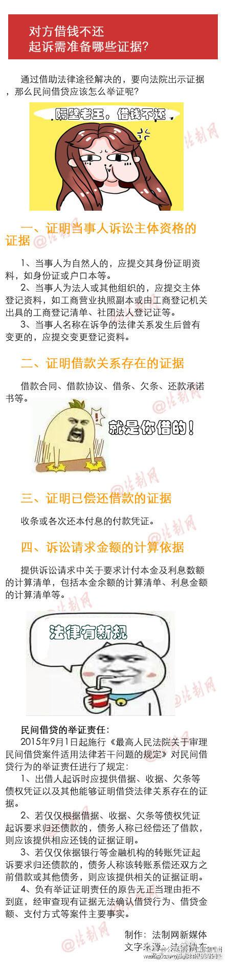 伪造银行流水需要什么证据 新浪(移动端)