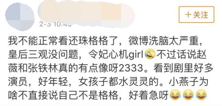 还珠格格重播 令妃被说心机girl 网友：这就是成长的力量