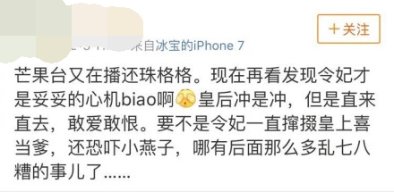 还珠格格重播 令妃被说心机girl 网友：这就是成长的力量