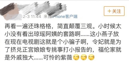 还珠格格重播 令妃被说心机girl 网友：这就是成长的力量