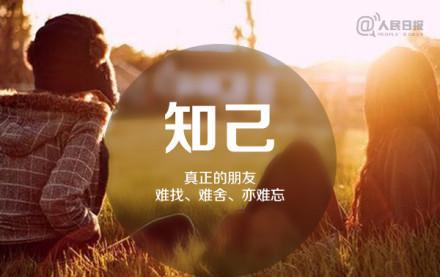 每一个男人希望有一个红颜知己,每个女人也想要一个蓝颜知己