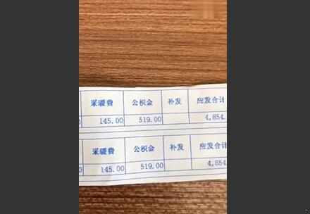 中学老师每天抱怨工资太少, 怒晒工资单遭网友吐槽: 做人要知足