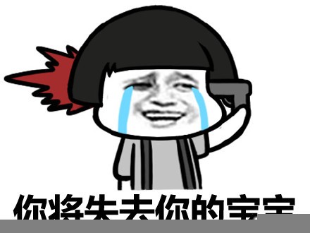 蘑菇头表情包:渣渣,你的装逼版本过你