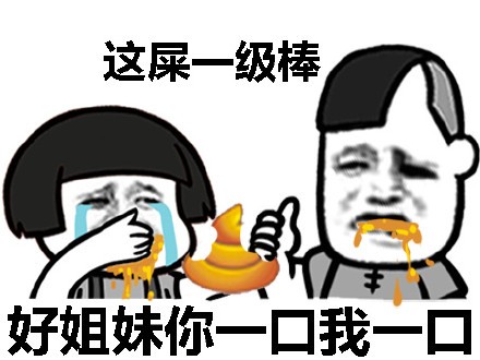 就你屁话多