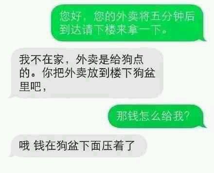 美团外卖的评论和留言真是够奇葩逆天了