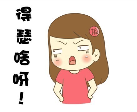 东北话表情包方言系列