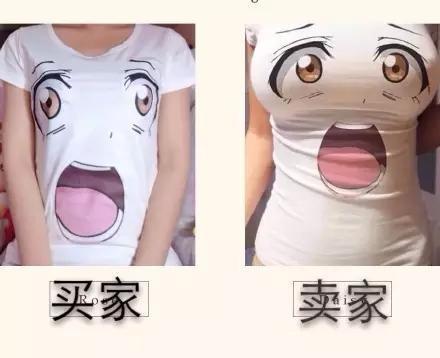 买家秀与卖家秀的区别这张图太搞笑了
