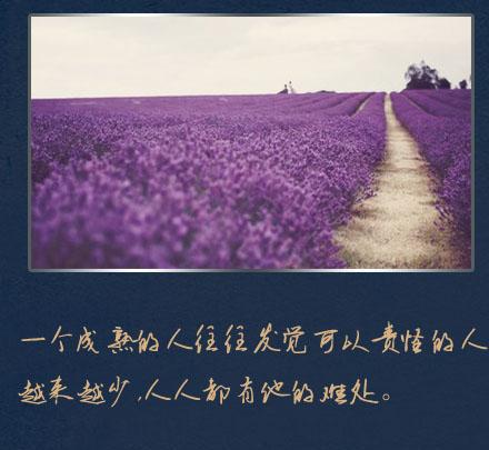 生活平淡就好,何必轰轰烈烈