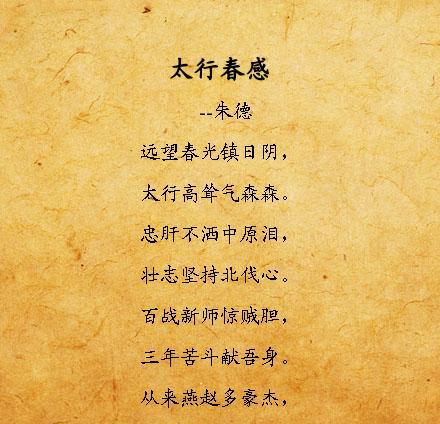 重读抗日英雄的爱国诗词铭记九一八