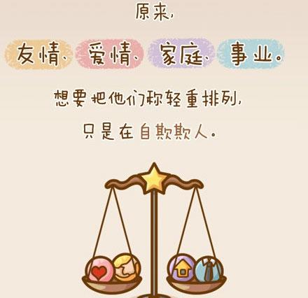 事业感情都重要