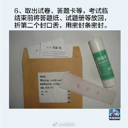 转存!考研试卷信封的正确打开方式