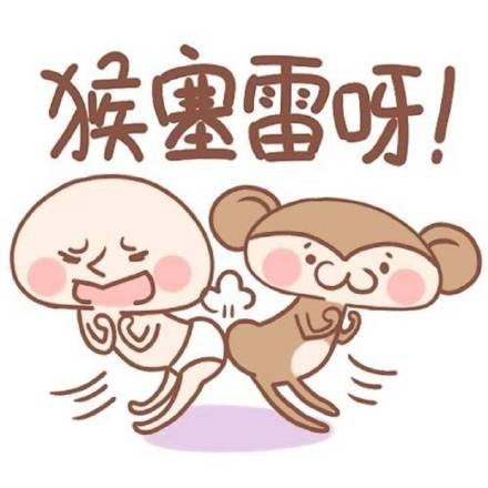 方言表情(粤语)