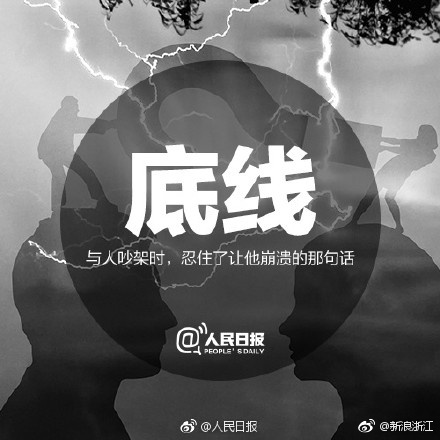 真正的高情商,是待人有分寸,自己有底线