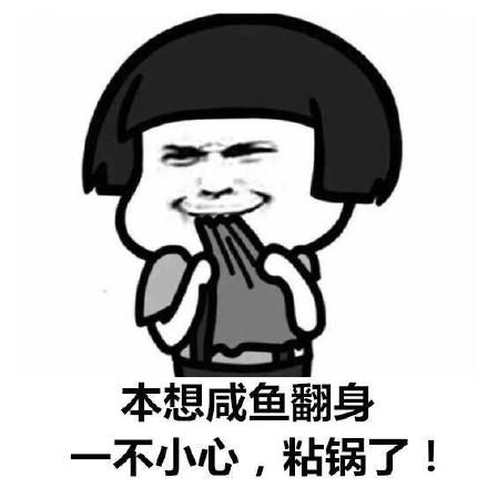 搞笑表情包:干了这碗毒鸡汤!呵呵,毁三观啊