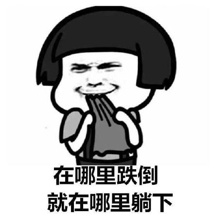 搞笑表情包:干了这碗毒鸡汤!呵呵,毁三观啊