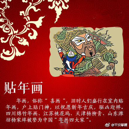 腊月二十八把面发