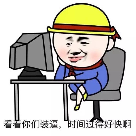 撤回有什么用金馆长表情包
