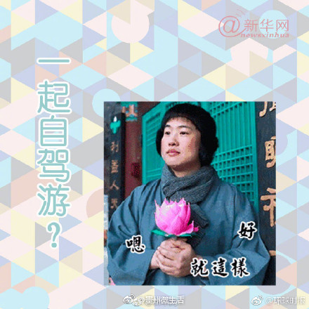 请收好佛系春节表情包自救使用指南
